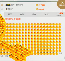 ☆缘☆酒妹主播照片