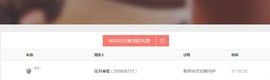 🌺蔷薇🌺主播照片