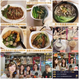 香港食好d主播照片