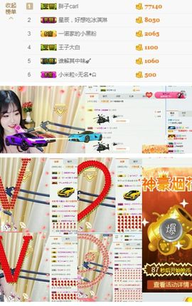 一个诺❤️主播照片