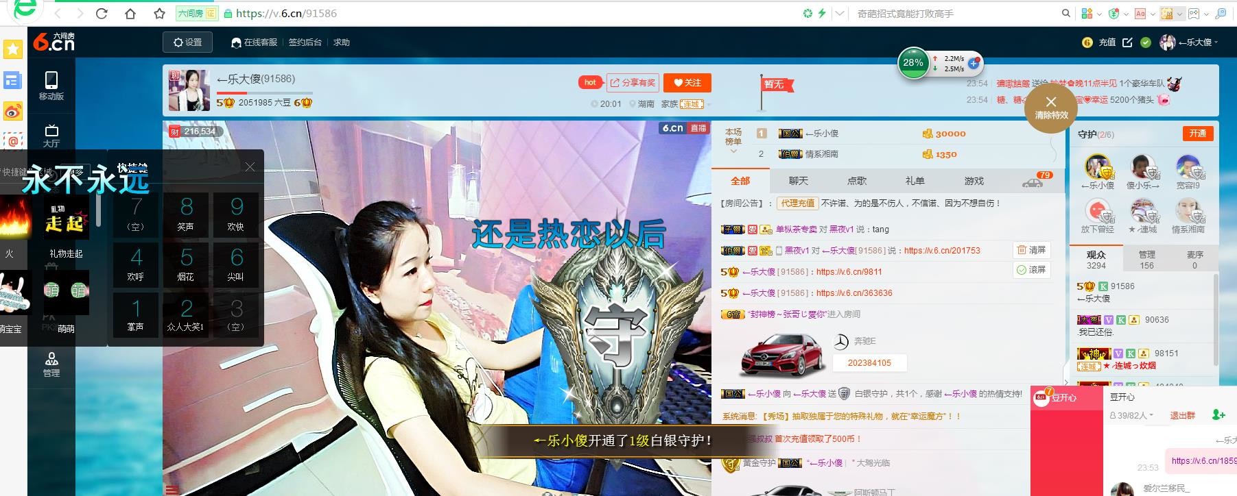 ←乐大傻主播照片