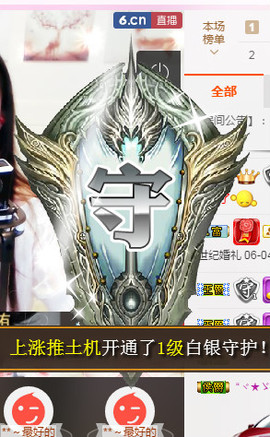 上九天揽月～主播照片