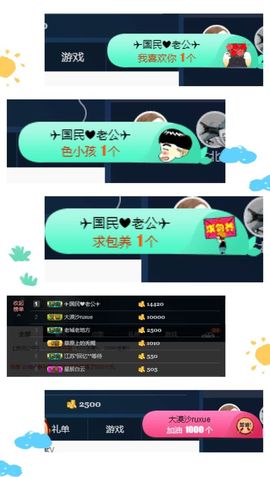 二毛是个疯丫头主播照片