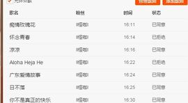 新人小拾柒主播照片