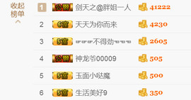 随缘小妞儿主播照片