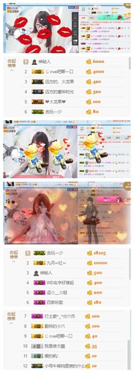╰╮玲珑╭╯主播照片