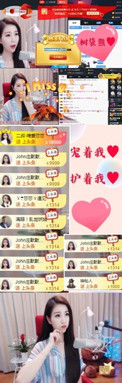 东方❤莎莎☂休主播照片