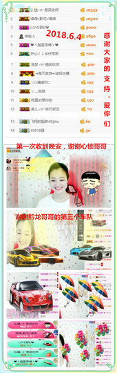 妍宝児╭☆╯浅笑依然主播照片