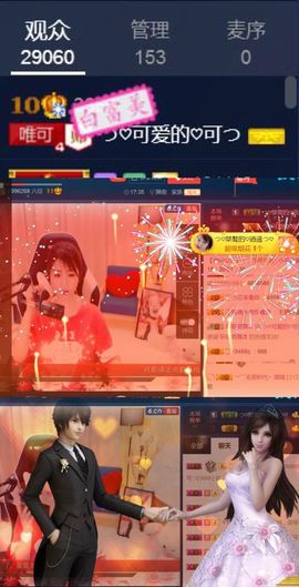 つ♡小可♡休息主播照片