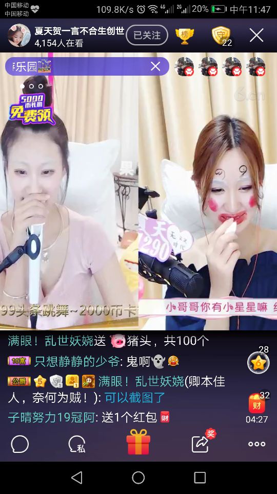 满眼！乱世妖娆👄的主播照片