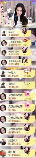 跑调嘉💟休主播照片