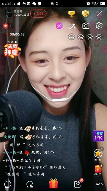 慢慢瞧的主播照片