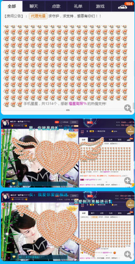 ✿在水一✿芳✿主播照片
