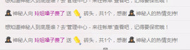 百变玲姐主播照片