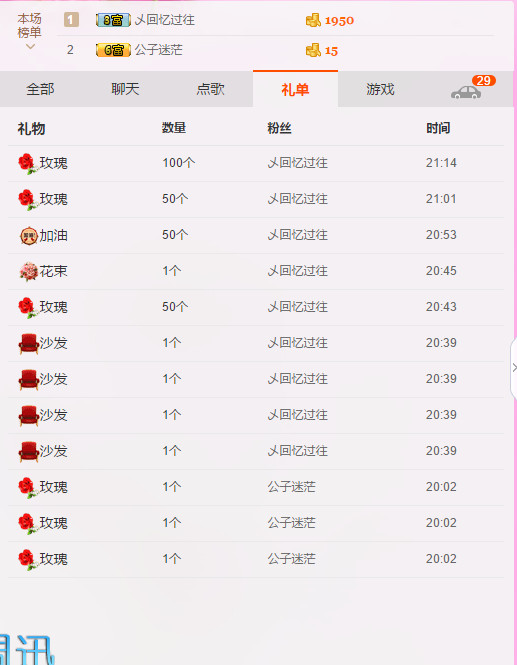 涵涵宝贝LOVE的主播照片