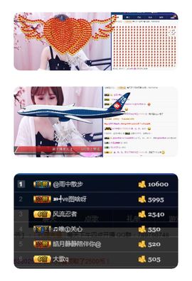 ❀゛娜宝儿求升级.ღ主播照片