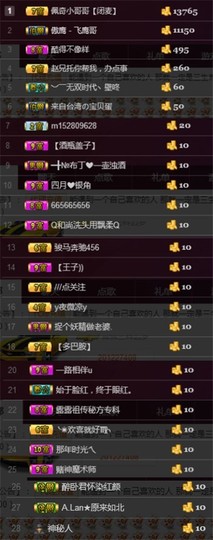 无双时代~主播照片