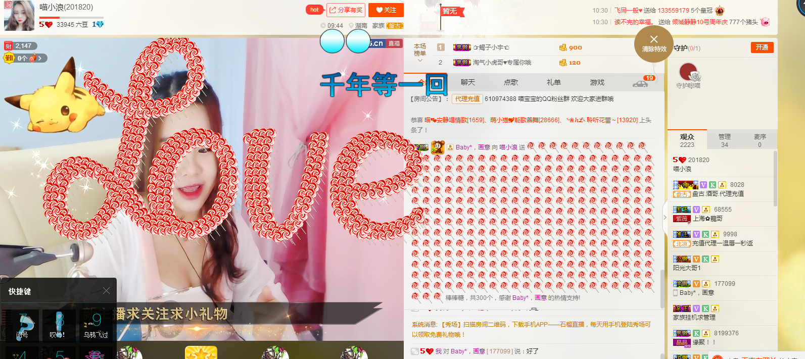 喵小浪身体抱恙的主播照片