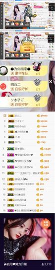 100星星返玫瑰主播照片