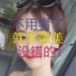雏田大小姐最美