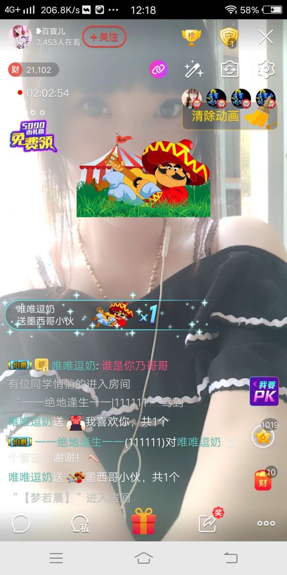❥百寶儿的主播照片