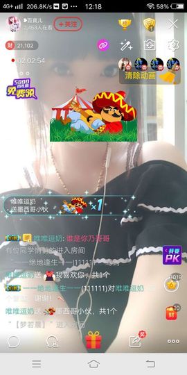 ❥百寶儿主播照片