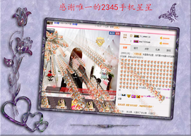 开心❤️❤️果主播照片