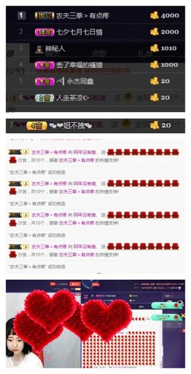 阿年.....主播照片
