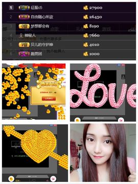 ╰伊✯你的小可爱❤主播照片