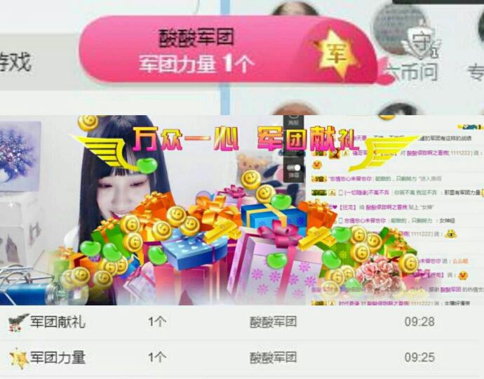 酸酸很甜啊主播照片