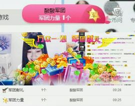 酸酸很甜啊主播照片
