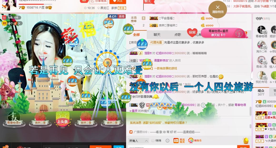 红姐💞静静听歌🎶的图片