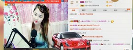 ☆缘☆酒妹主播照片