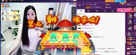 四川雨打湿了温州的夜主播照片