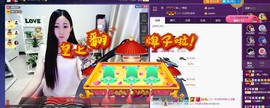 四川雨打湿了温州的夜主播照片