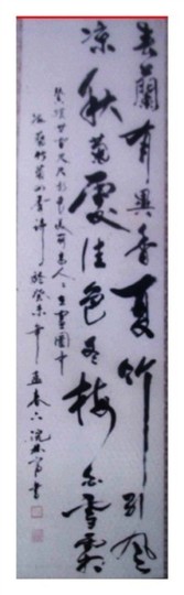 bai晓林主播照片