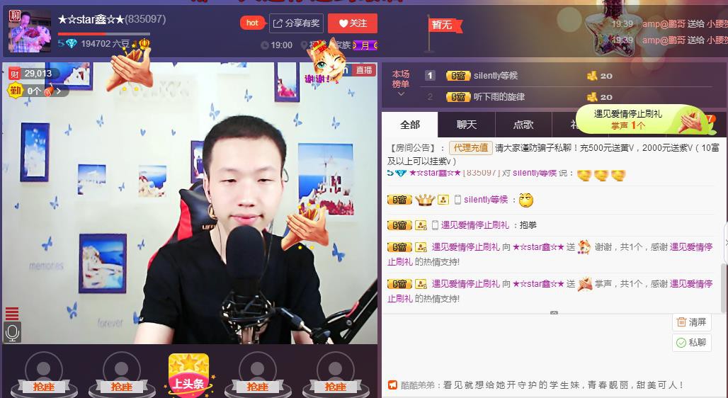 小鑫唱情歌的图片