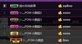 杭漂东北电台主播润主播照片