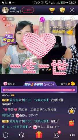妖妖灵等你哦主播照片