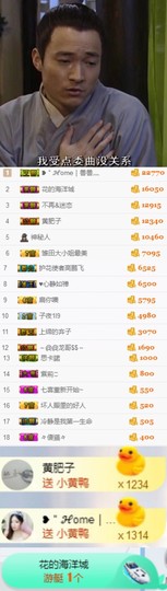 小小扁主播照片