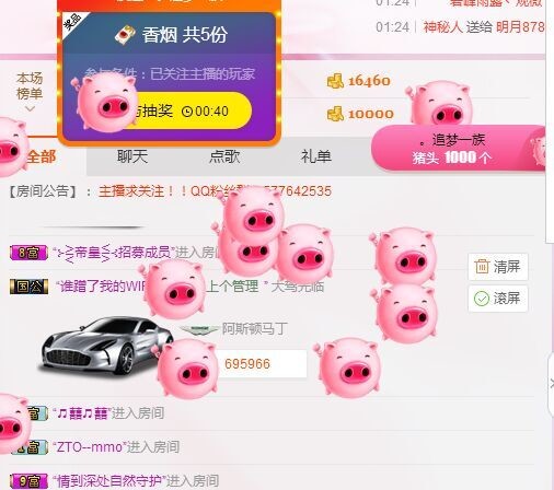经典翻唱《米拉》的主播照片