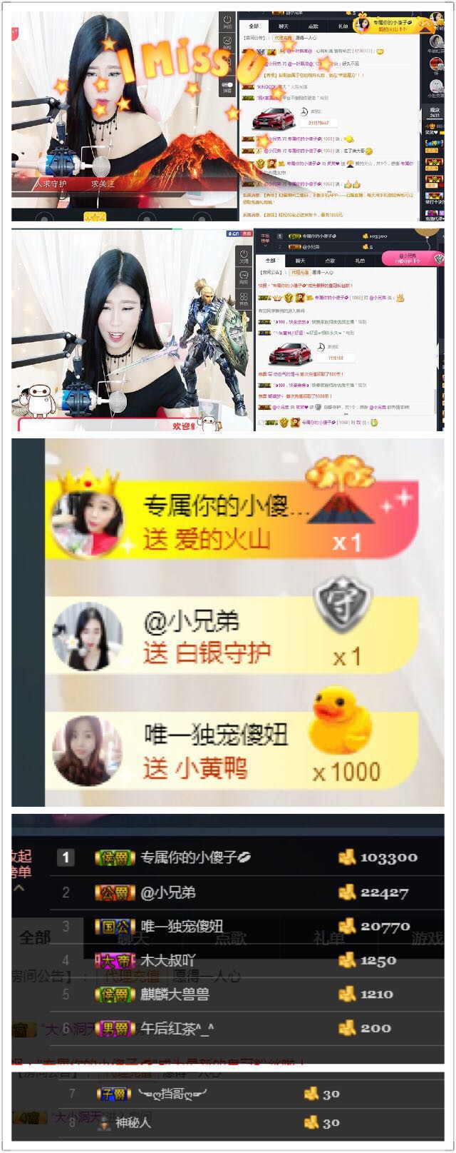 笑笑求升5冠的主播照片