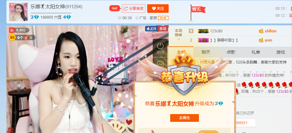 安宝❤的主播照片