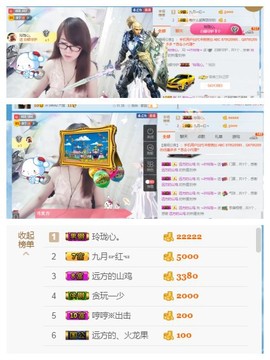 ╰╮玲珑╭╯主播照片