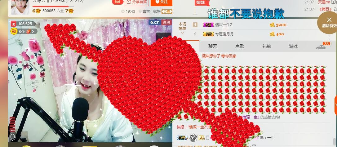 ☆缘☆酒妹的图片