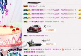 㒃零，嗳鲮，百灵🌹主播照片
