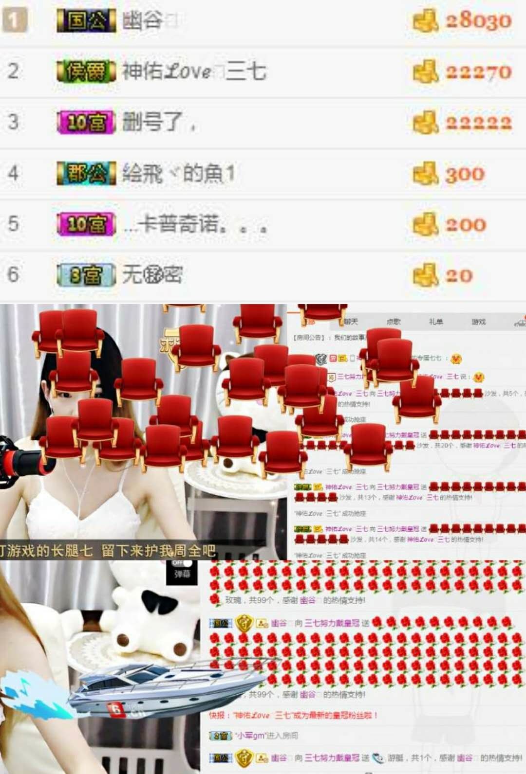 三七特色的主播照片