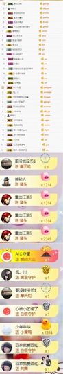 小艺停播主播照片