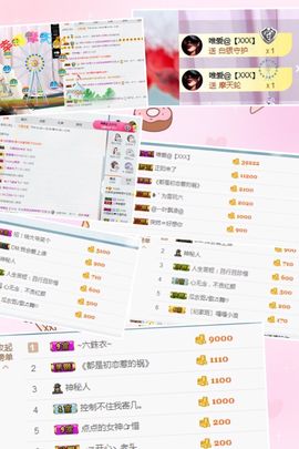 ♪*叄宝❥～主播照片