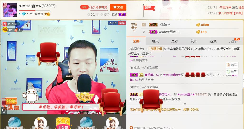 小鑫唱情歌的图片
